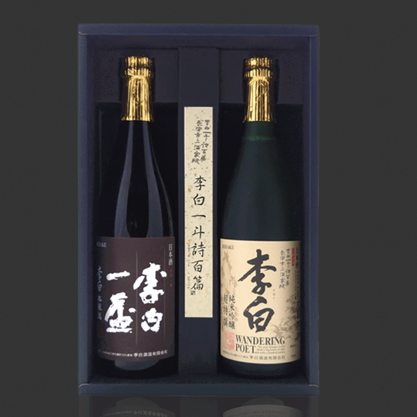 縁酔セット（えんすい）