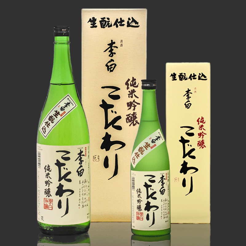 李白 純米吟醸 生酛仕込 こだわり