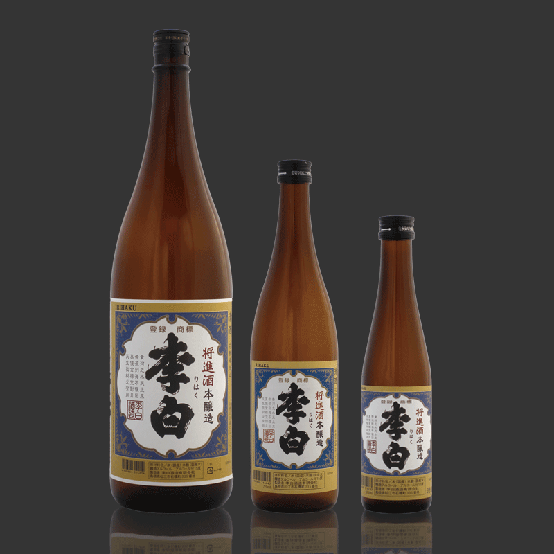 李白 本醸造