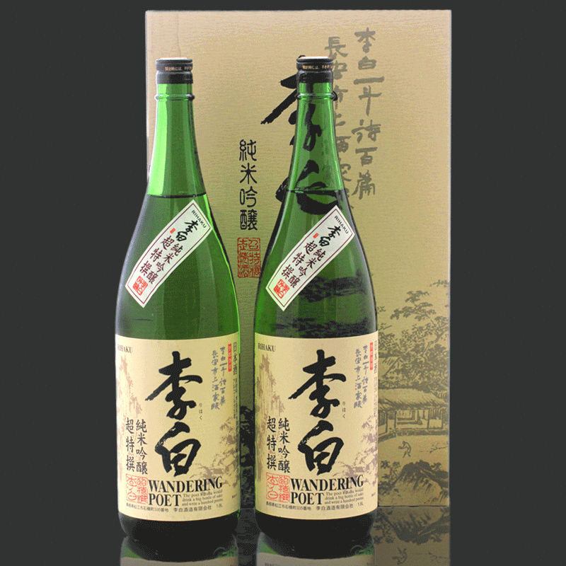 李白 純米吟醸 Wandering Poet 2本入