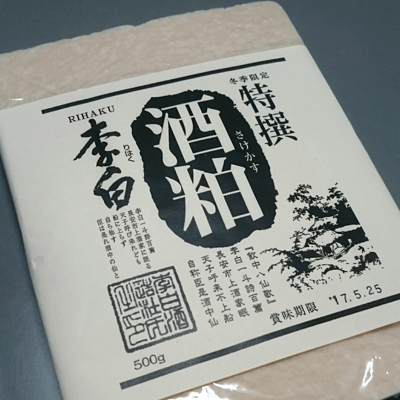 蔵元レシピ