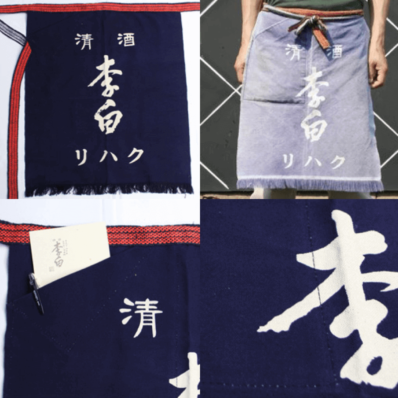 李白 前掛け
